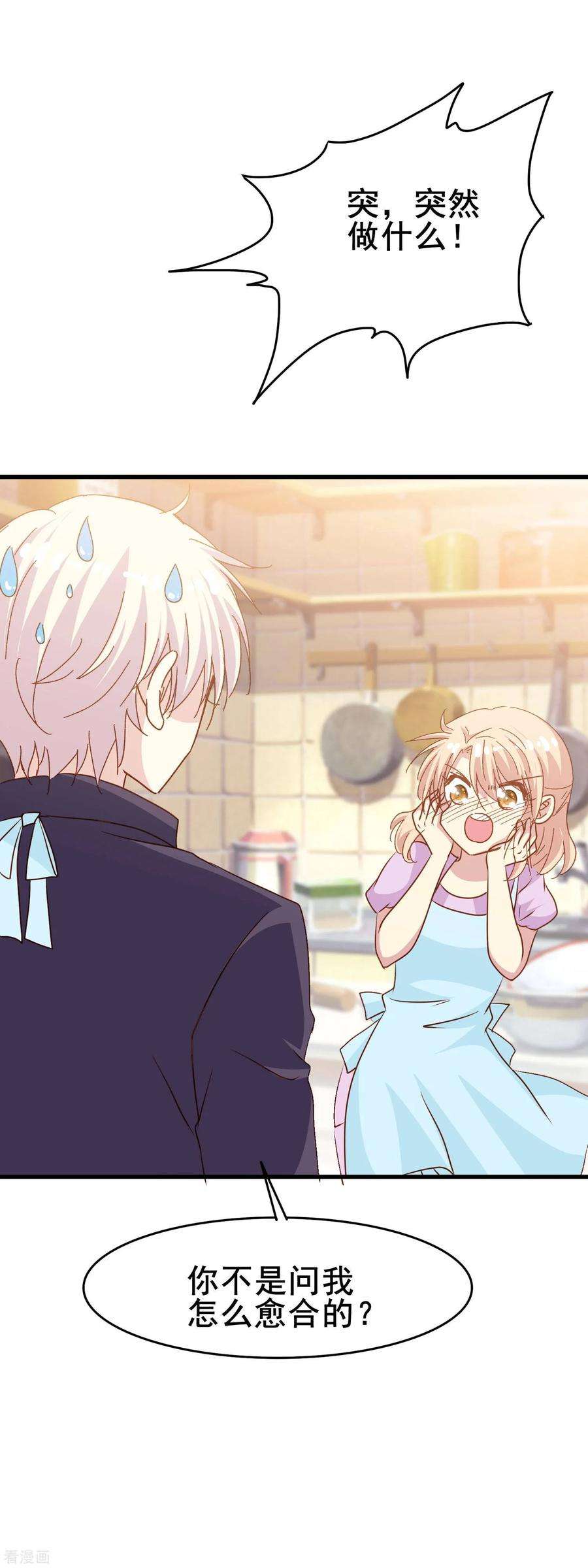 暗夜新娘2季29话 由我来代你承受