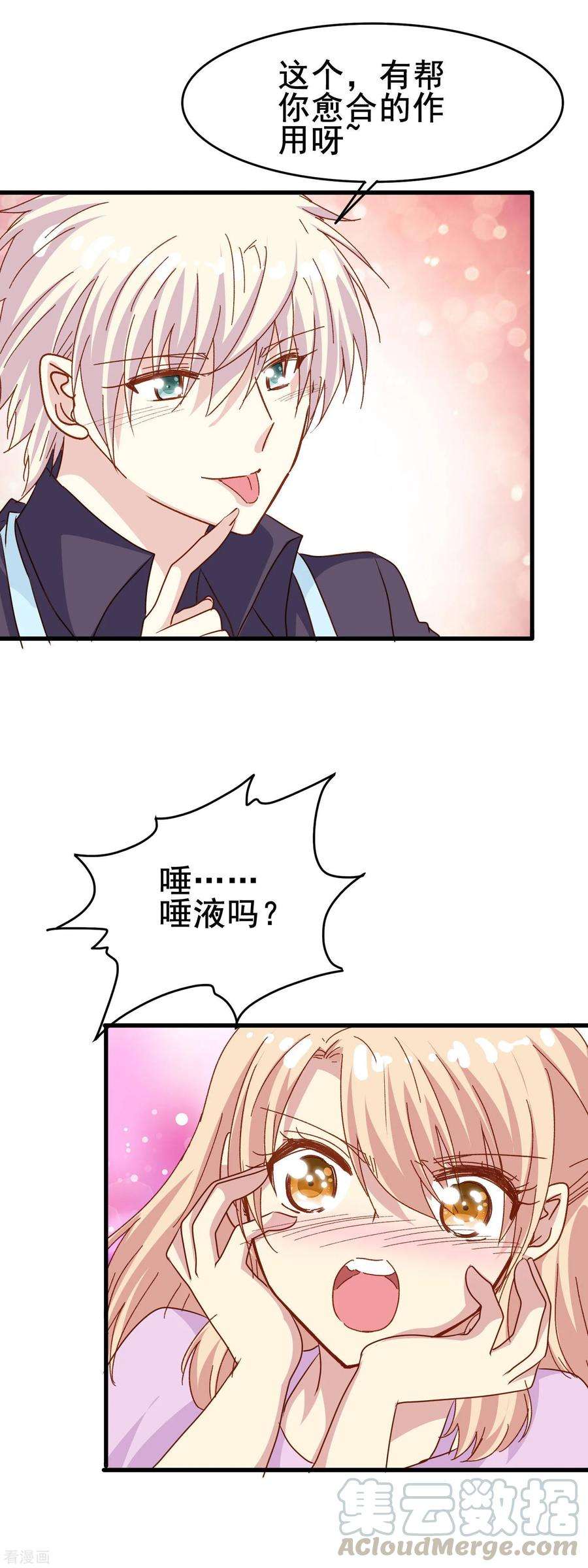 暗夜新娘2季29话 由我来代你承受