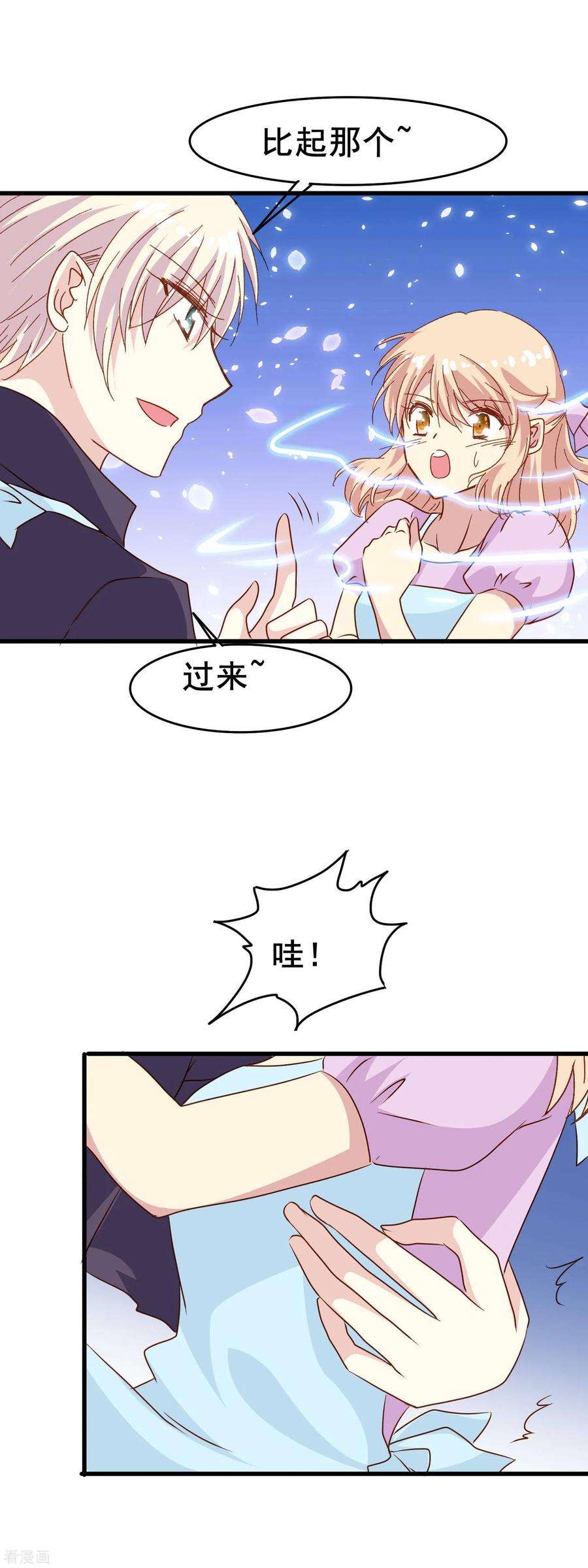 暗夜新娘2季29话 由我来代你承受