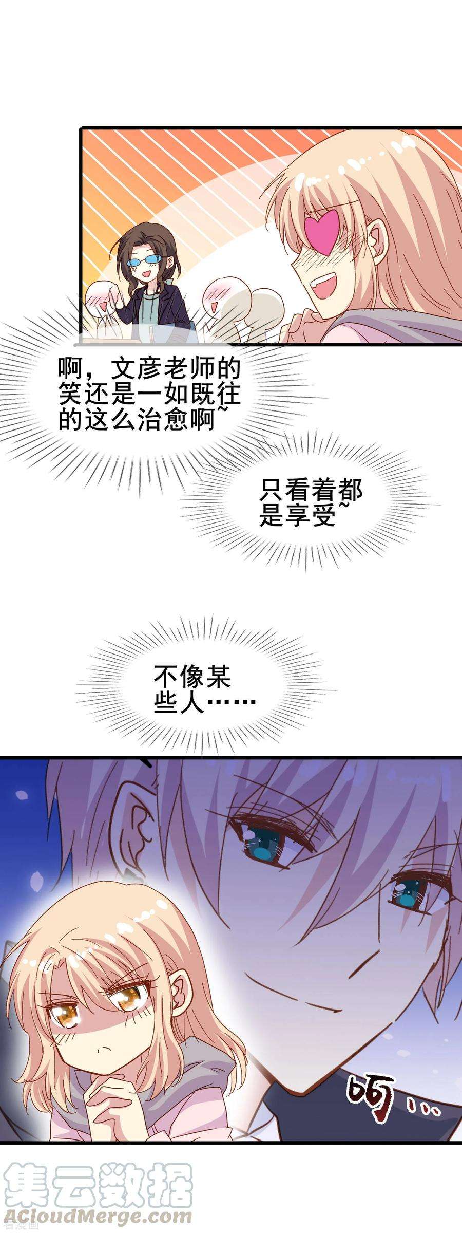 暗夜新娘2季30话 那个绅士的男人