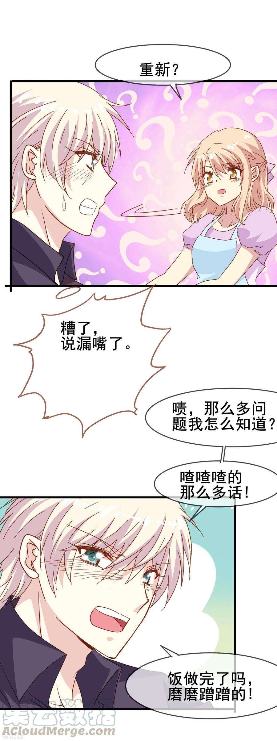暗夜新娘2季30话 那个绅士的男人