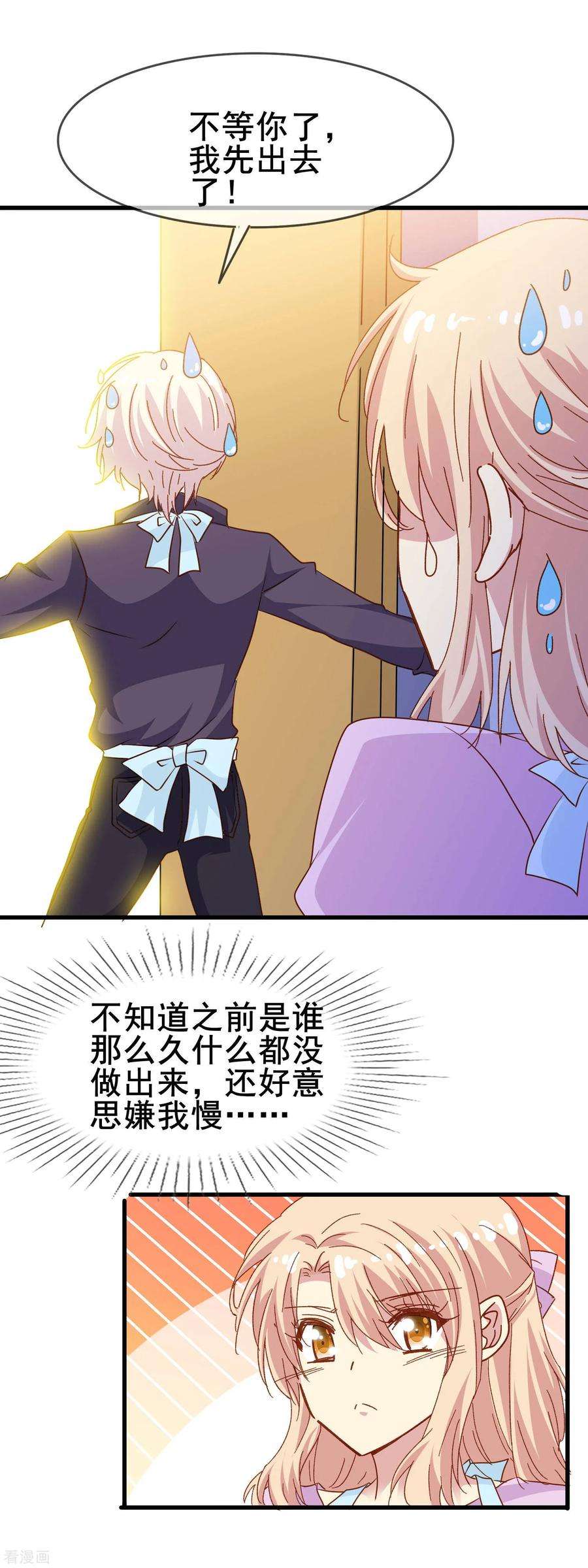 暗夜新娘2季30话 那个绅士的男人