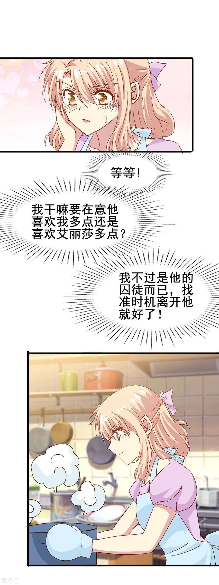 暗夜新娘2季30话 那个绅士的男人