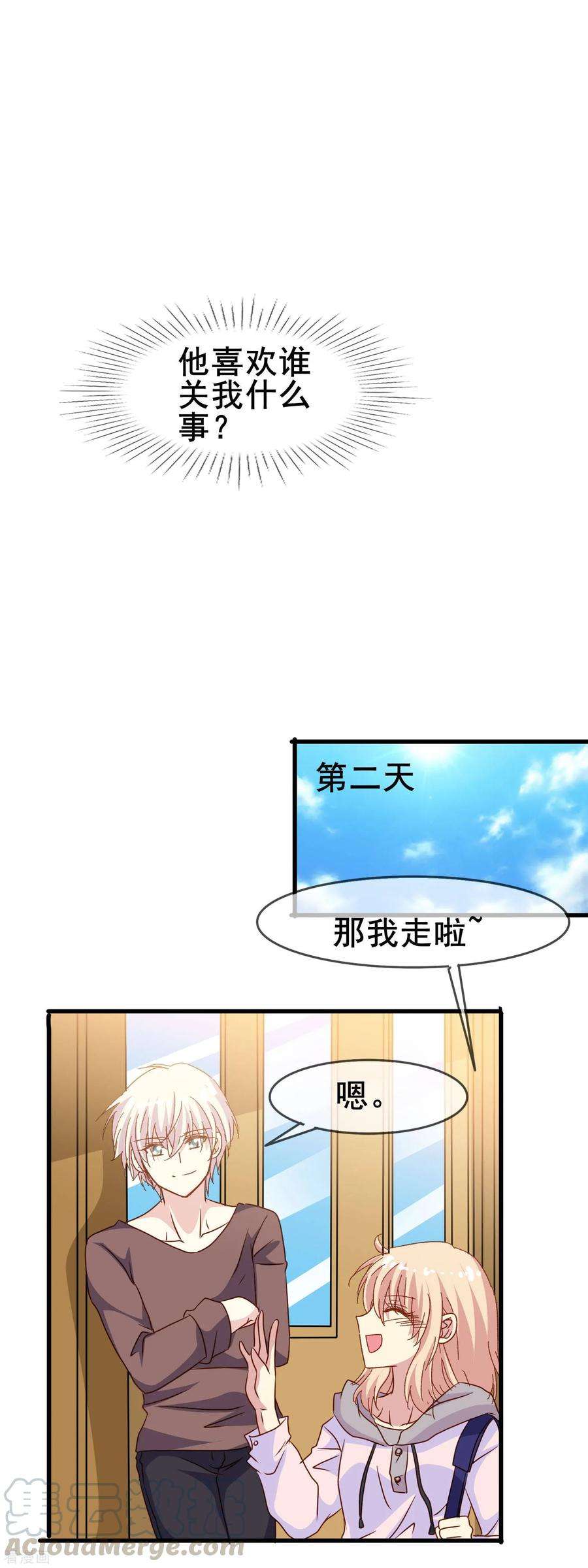 暗夜新娘2季30话 那个绅士的男人