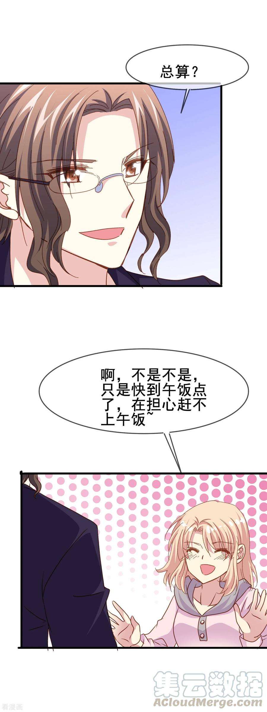 暗夜新娘2季31话 诱惑