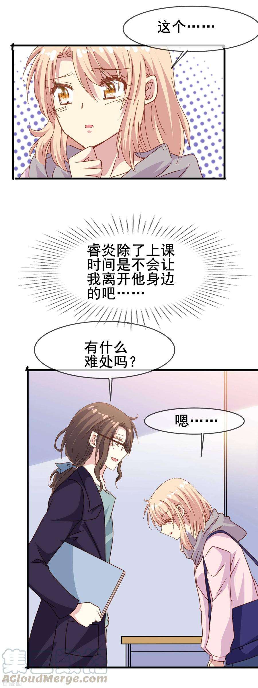 暗夜新娘2季31话 诱惑