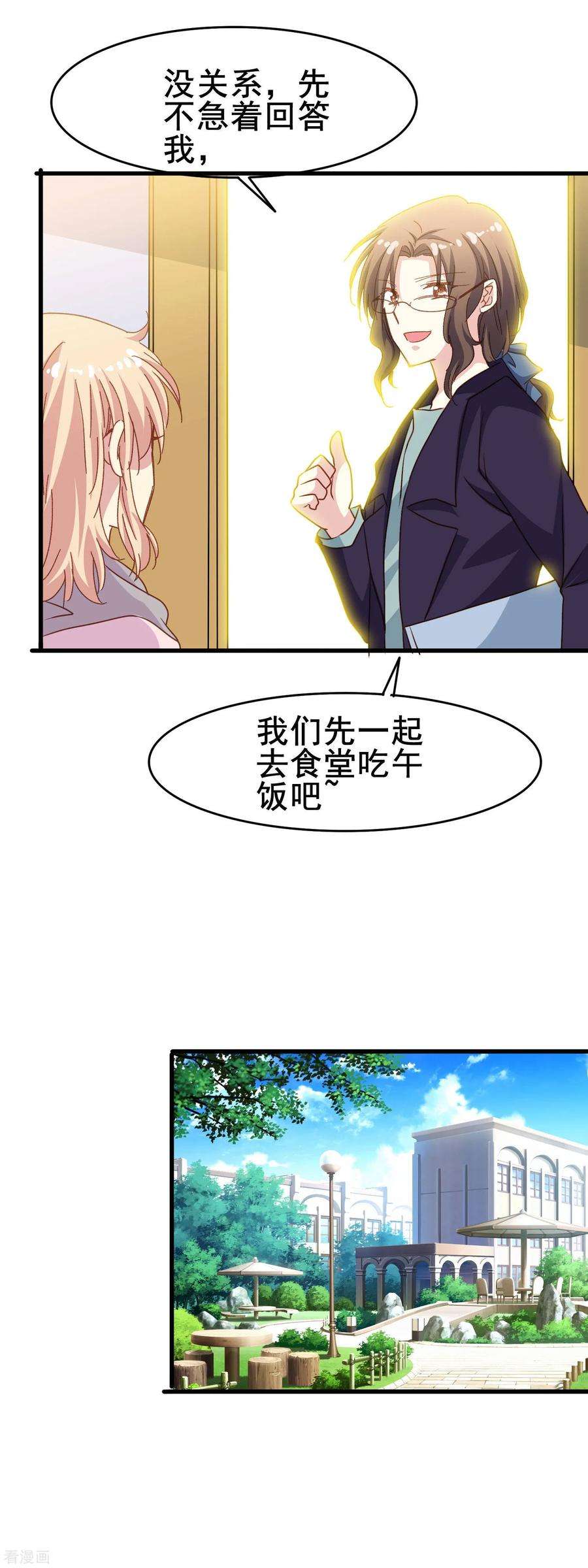 暗夜新娘2季31话 诱惑