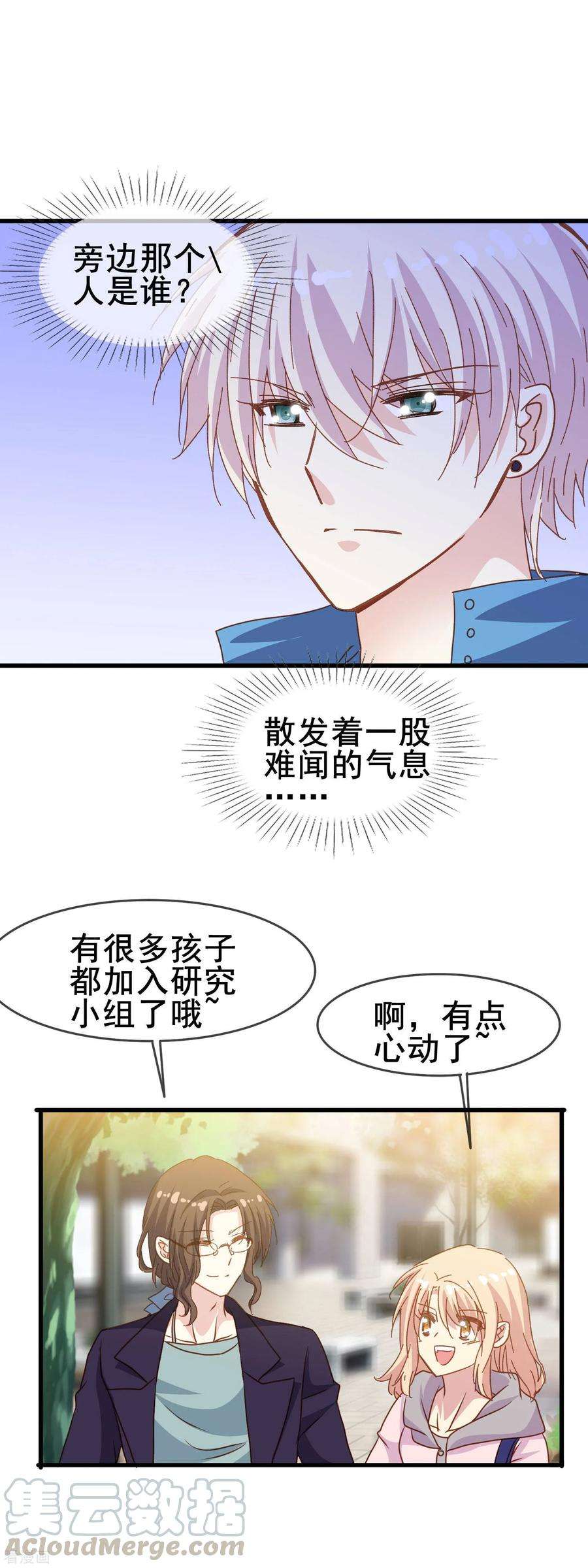 暗夜新娘2季31话 诱惑