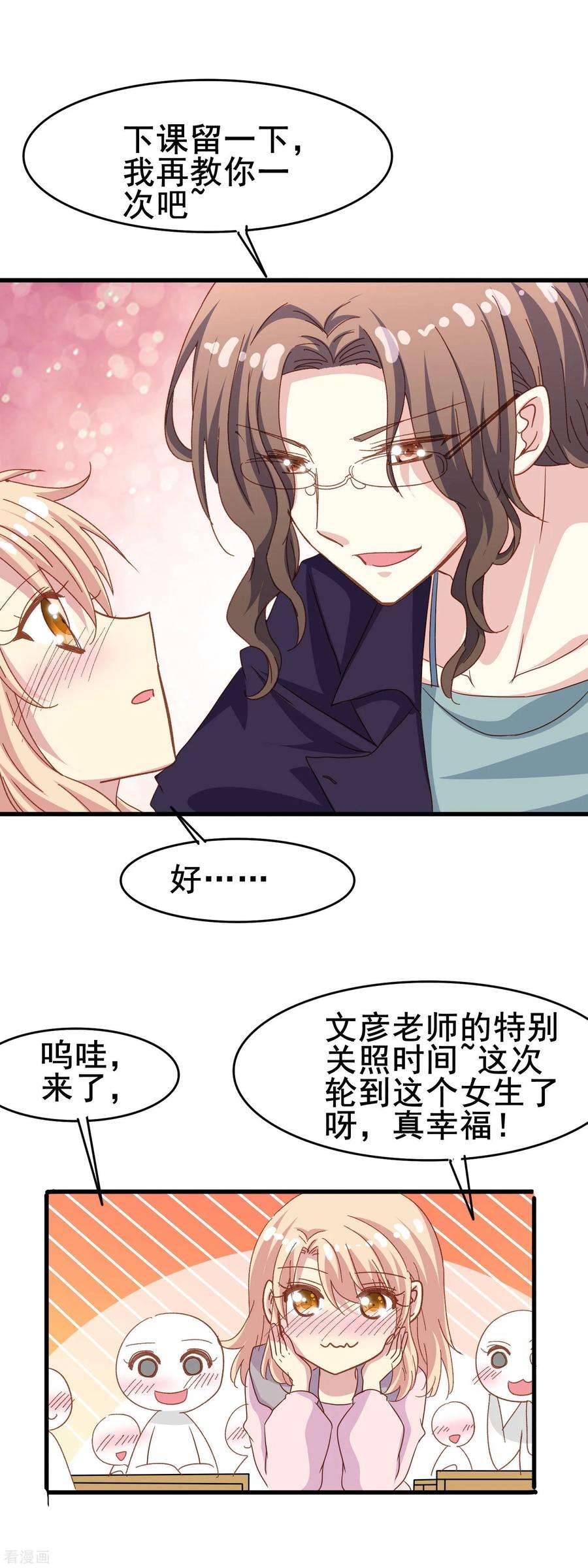 暗夜新娘2季31话 诱惑