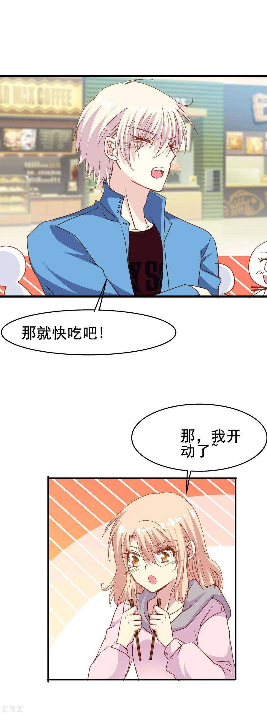 暗夜新娘2季32话 爱夫便当