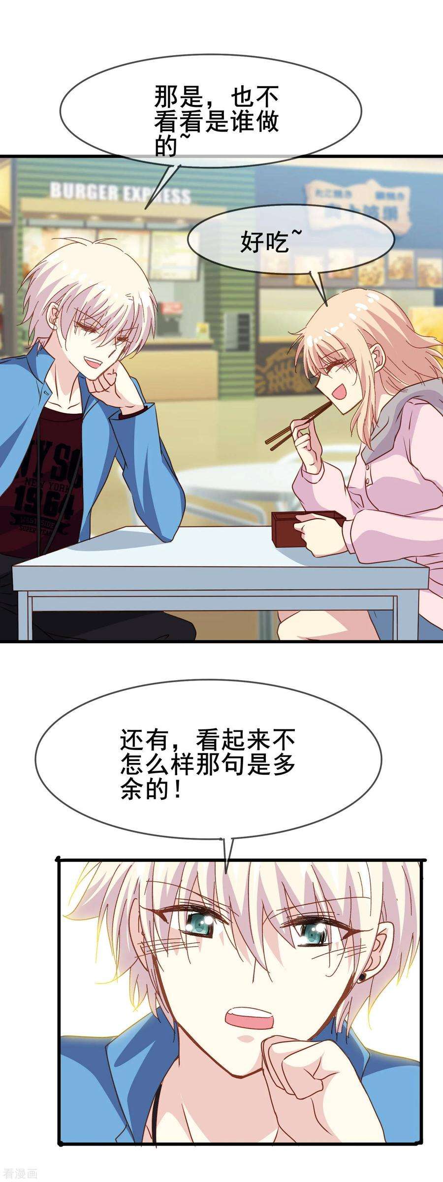 暗夜新娘2季32话 爱夫便当