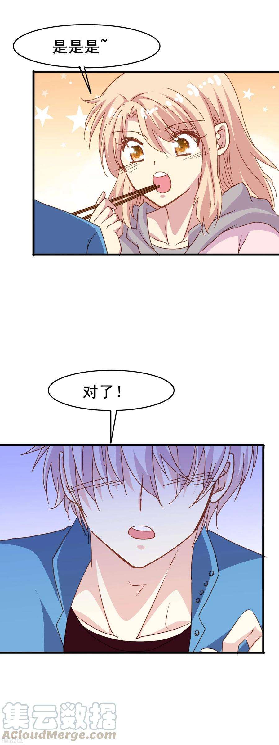 暗夜新娘2季32话 爱夫便当