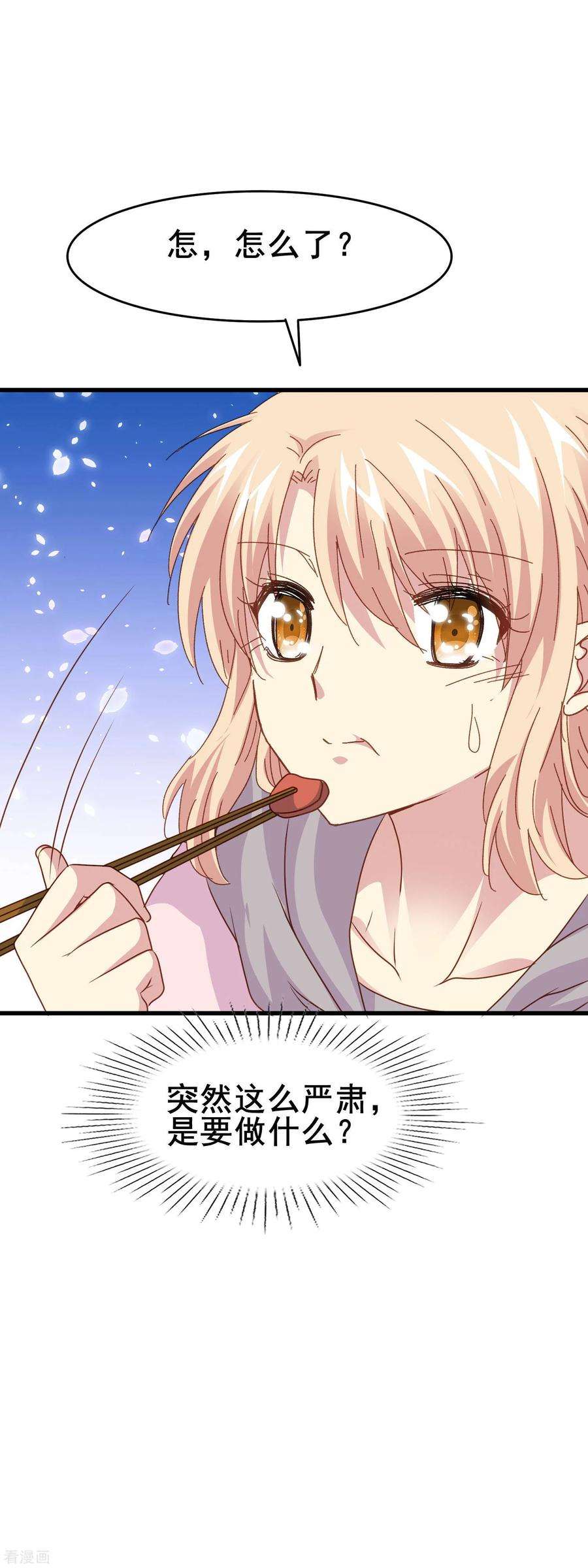 暗夜新娘2季32话 爱夫便当