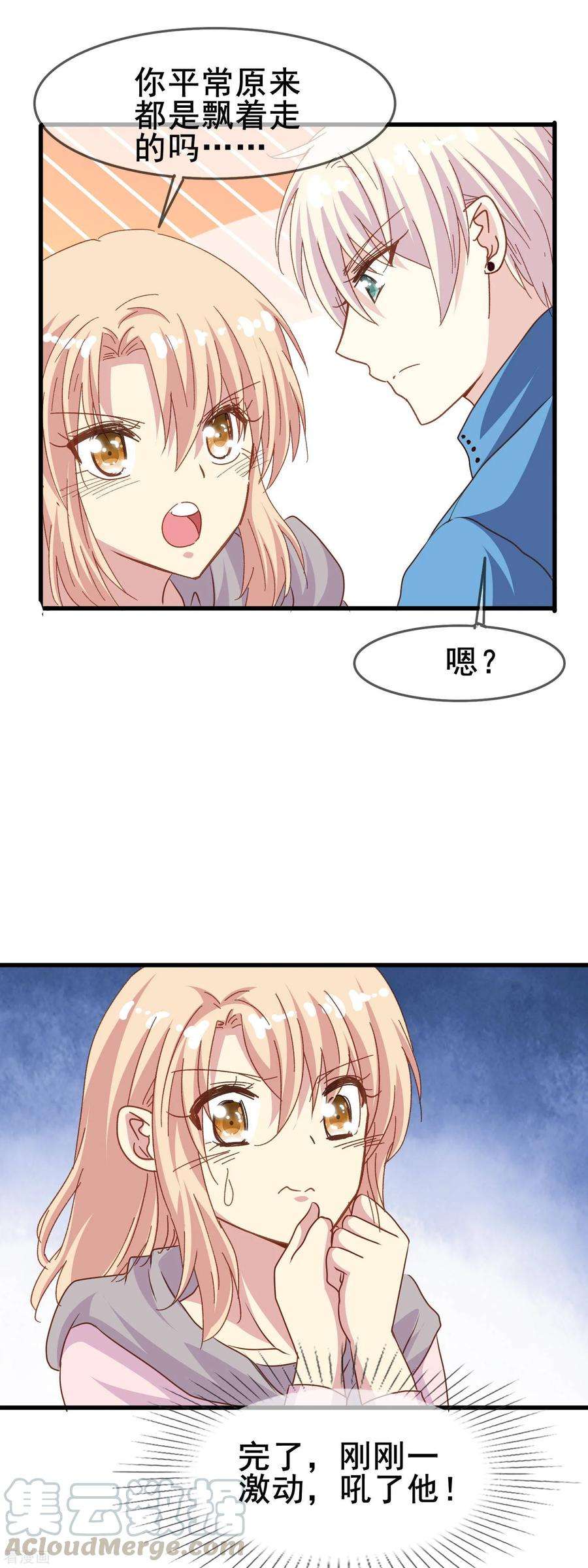 暗夜新娘2季32话 爱夫便当