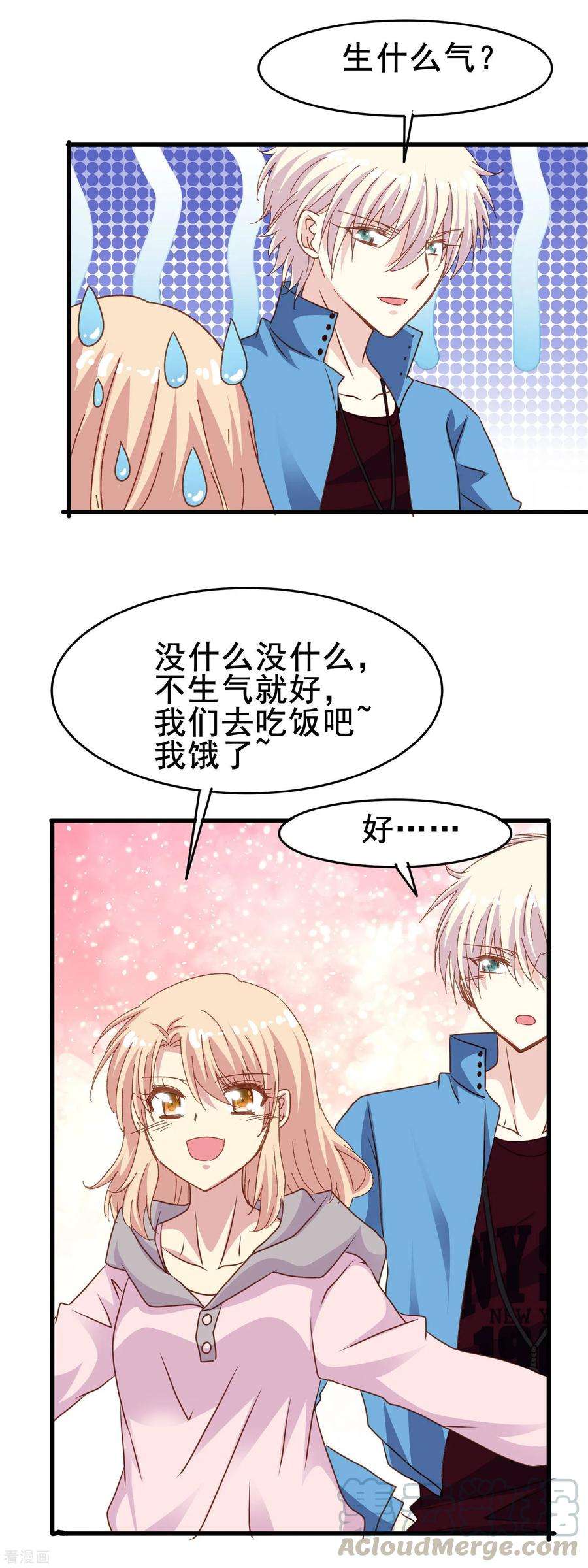 暗夜新娘2季32话 爱夫便当
