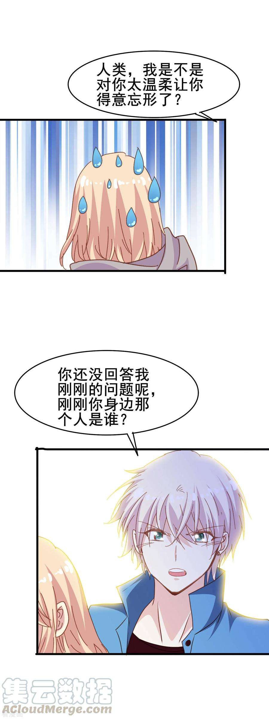 暗夜新娘2季32话 爱夫便当