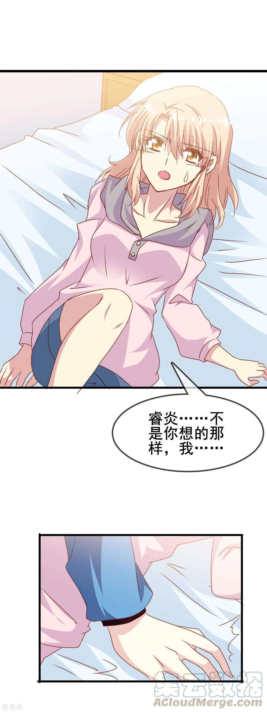 暗夜新娘2季33话 只能喜欢我