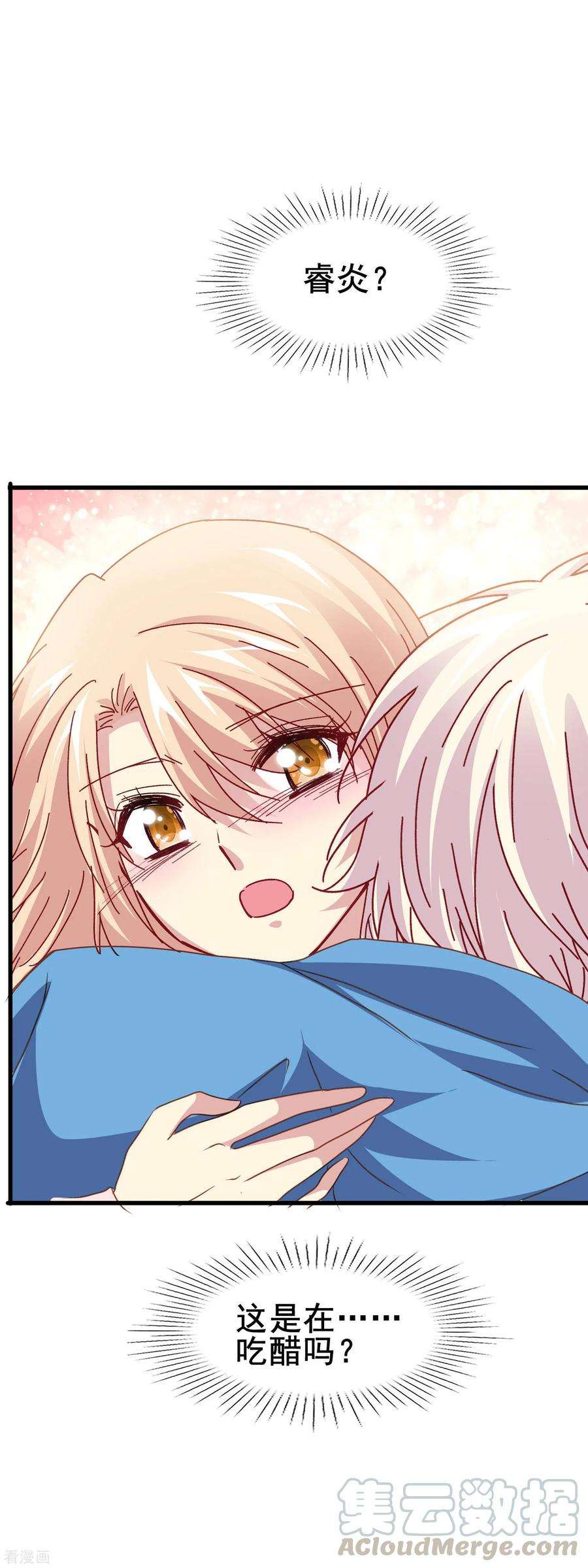 暗夜新娘2季33话 只能喜欢我