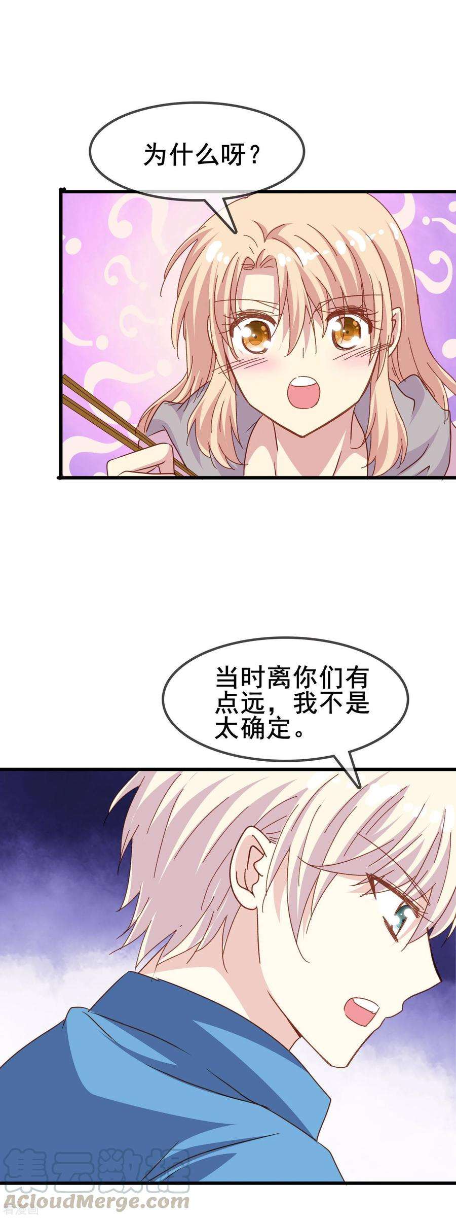 暗夜新娘2季33话 只能喜欢我
