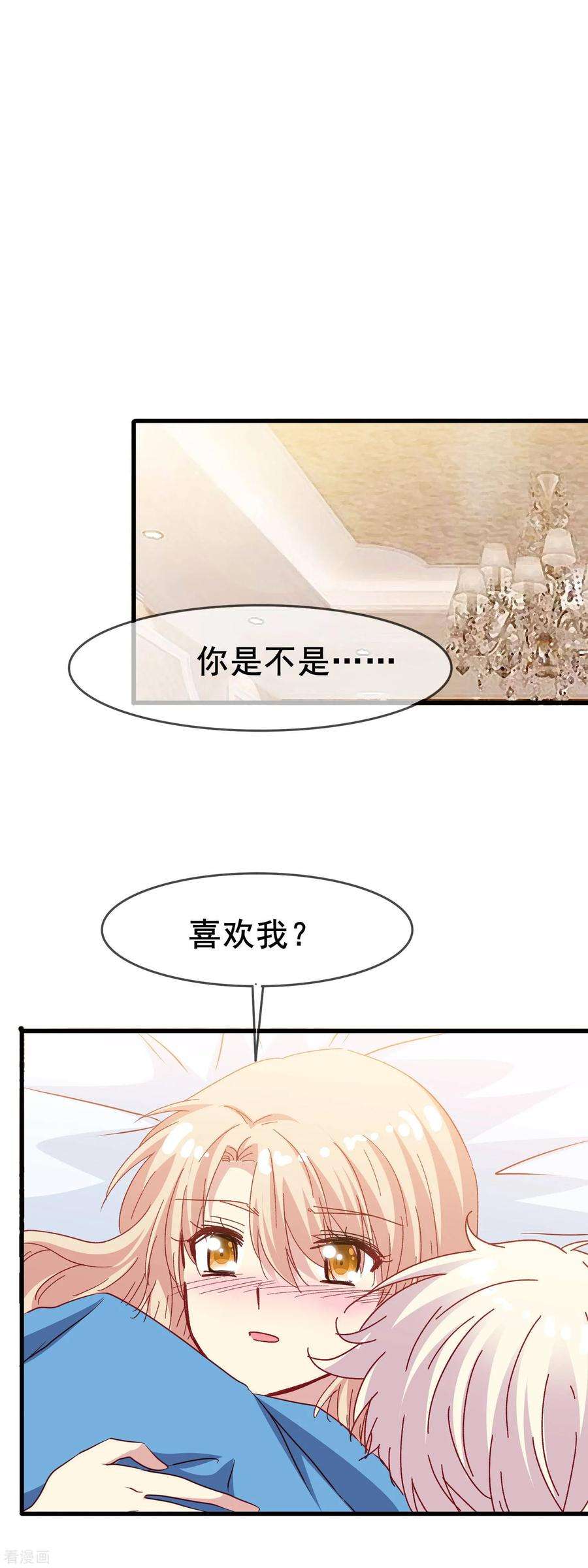 暗夜新娘2季34话 快要溢出的心跳