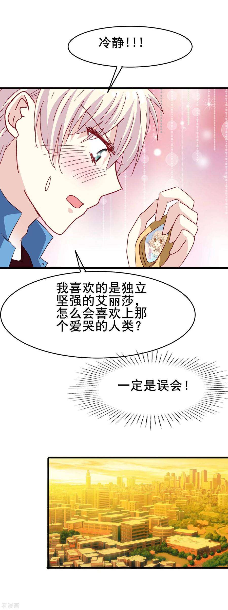 暗夜新娘2季34话 快要溢出的心跳