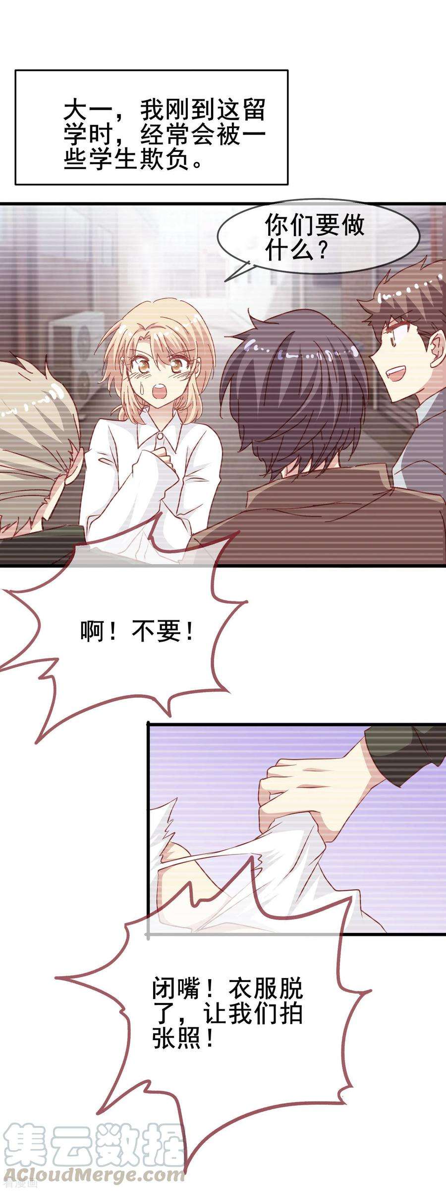 暗夜新娘2季34话 快要溢出的心跳
