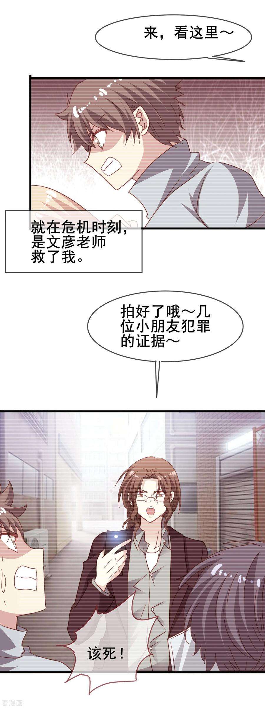 暗夜新娘2季34话 快要溢出的心跳
