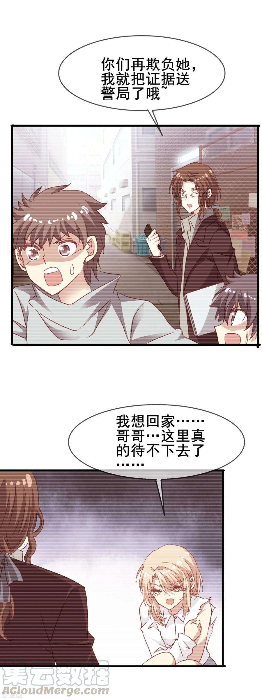 暗夜新娘2季34话 快要溢出的心跳