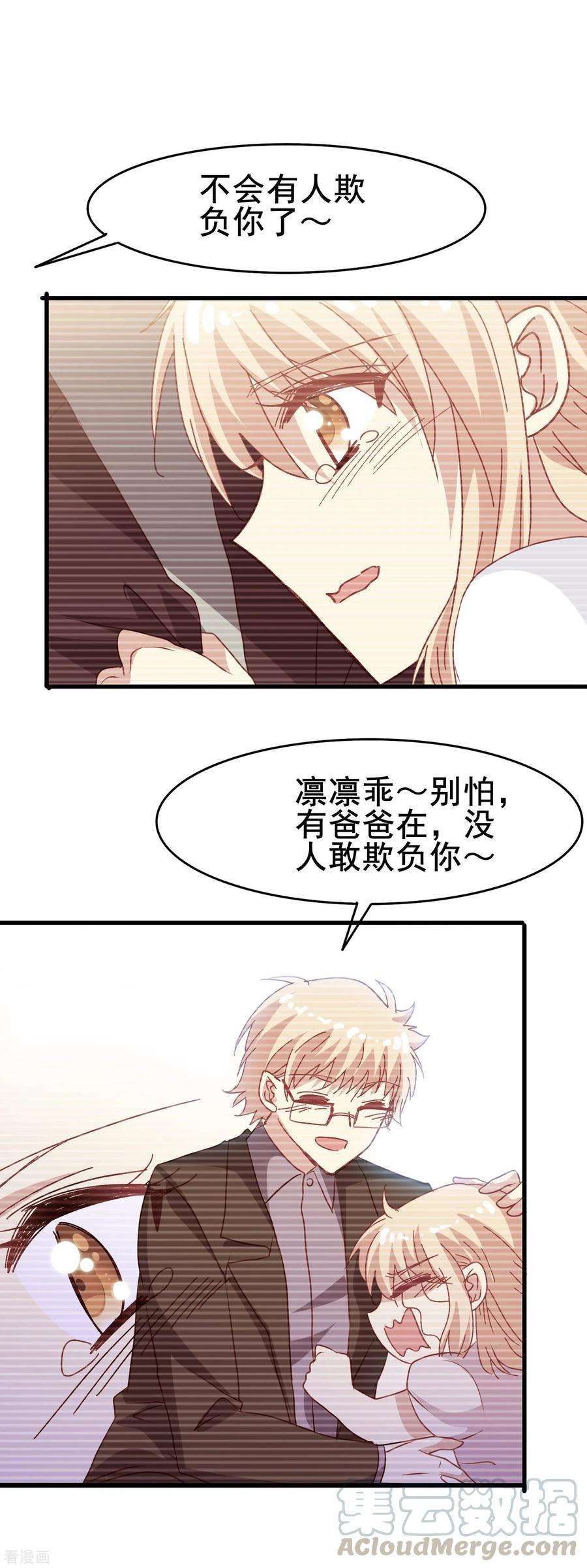 暗夜新娘2季34话 快要溢出的心跳