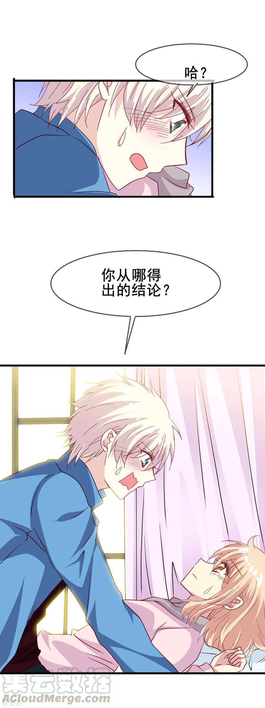 暗夜新娘2季34话 快要溢出的心跳