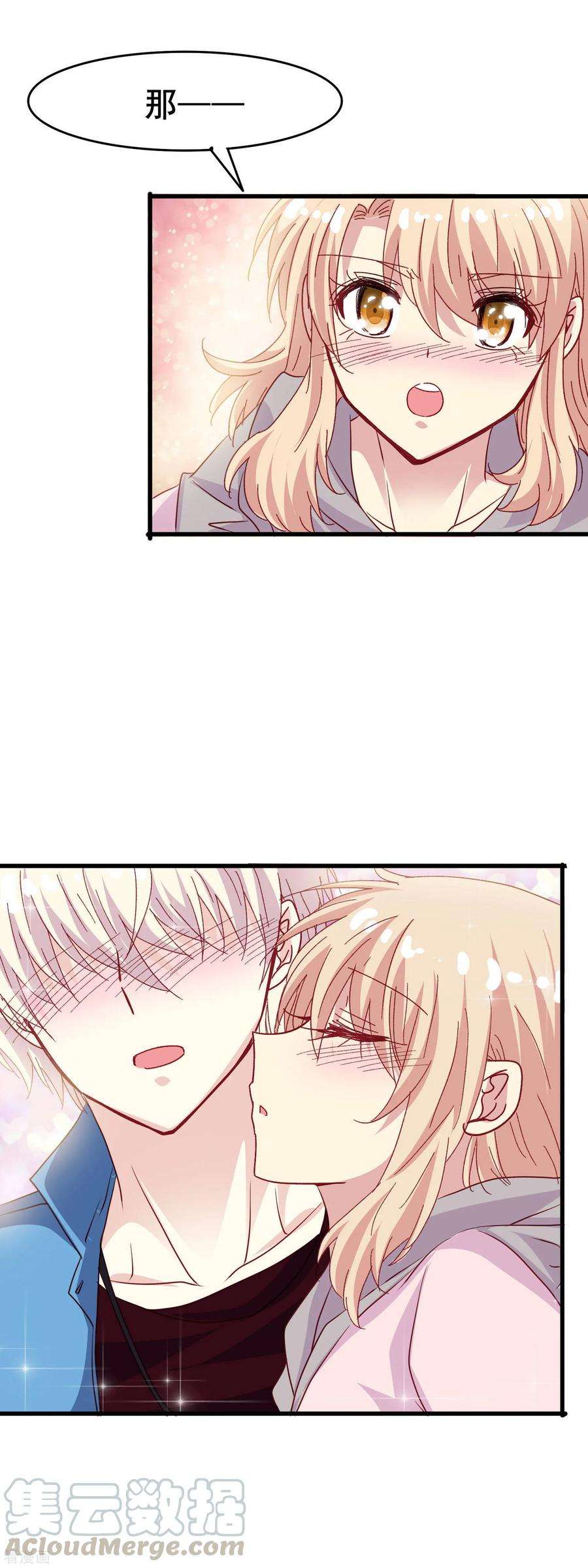 暗夜新娘2季34话 快要溢出的心跳