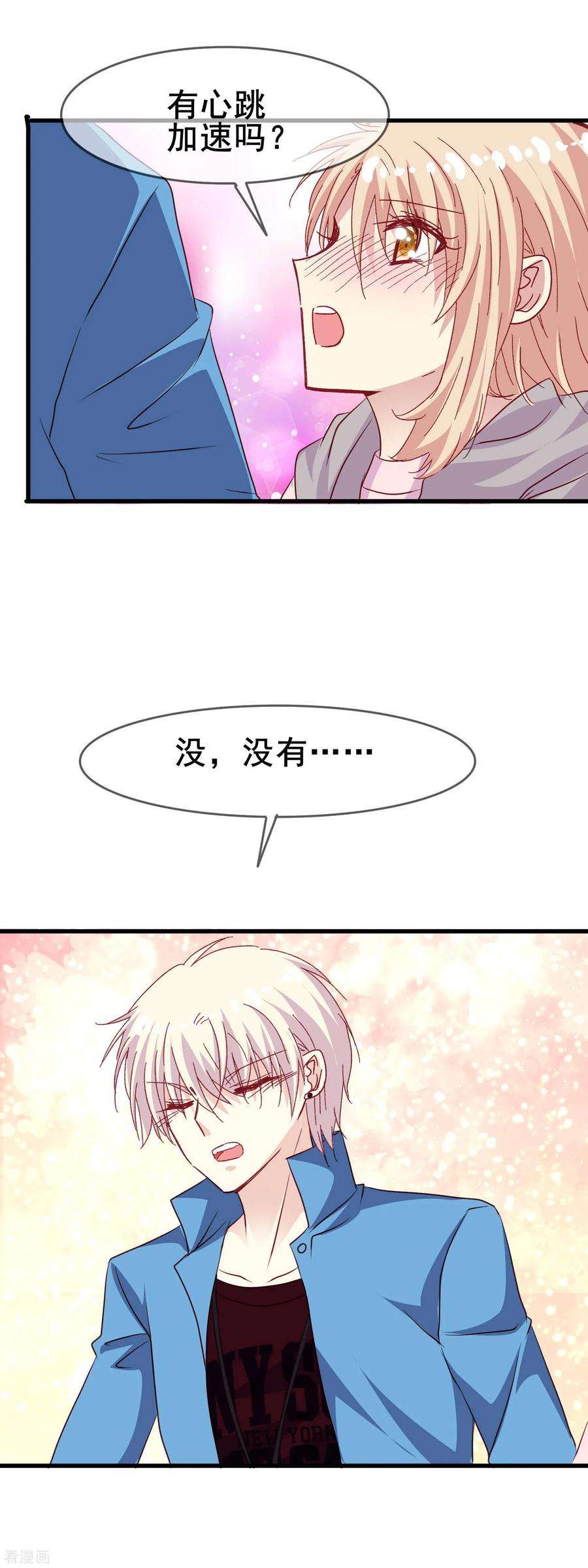 暗夜新娘2季34话 快要溢出的心跳