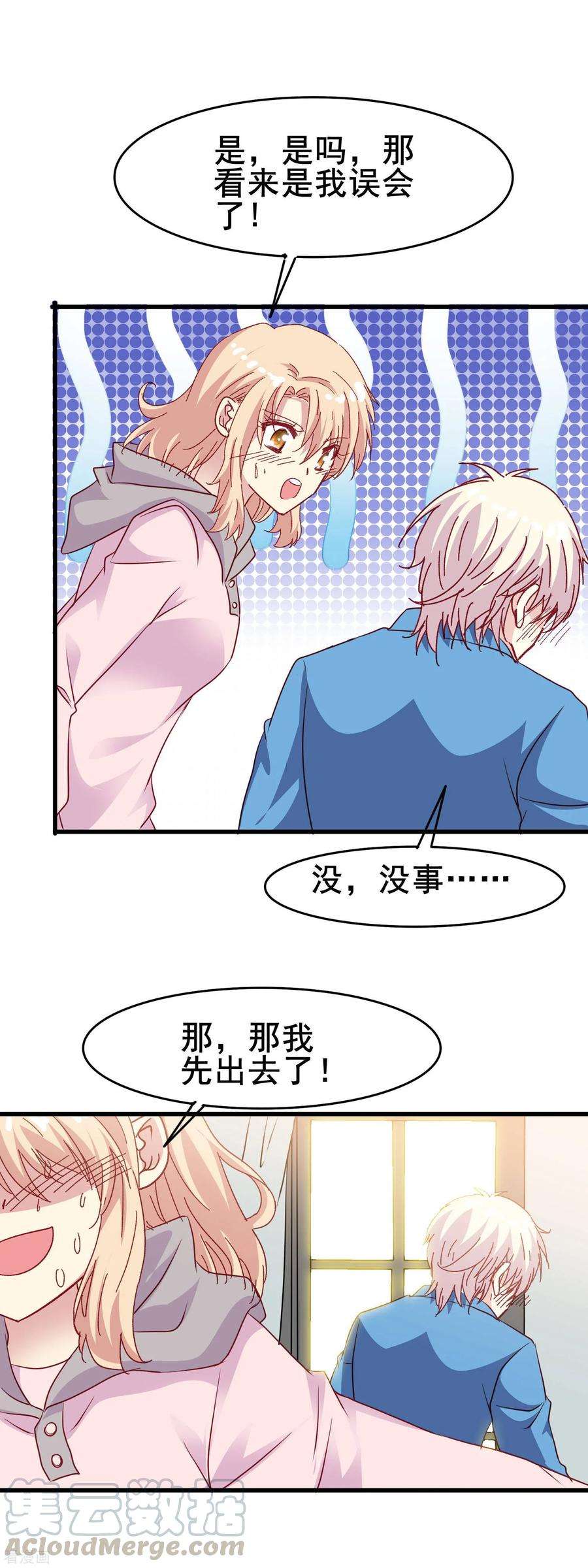 暗夜新娘2季34话 快要溢出的心跳