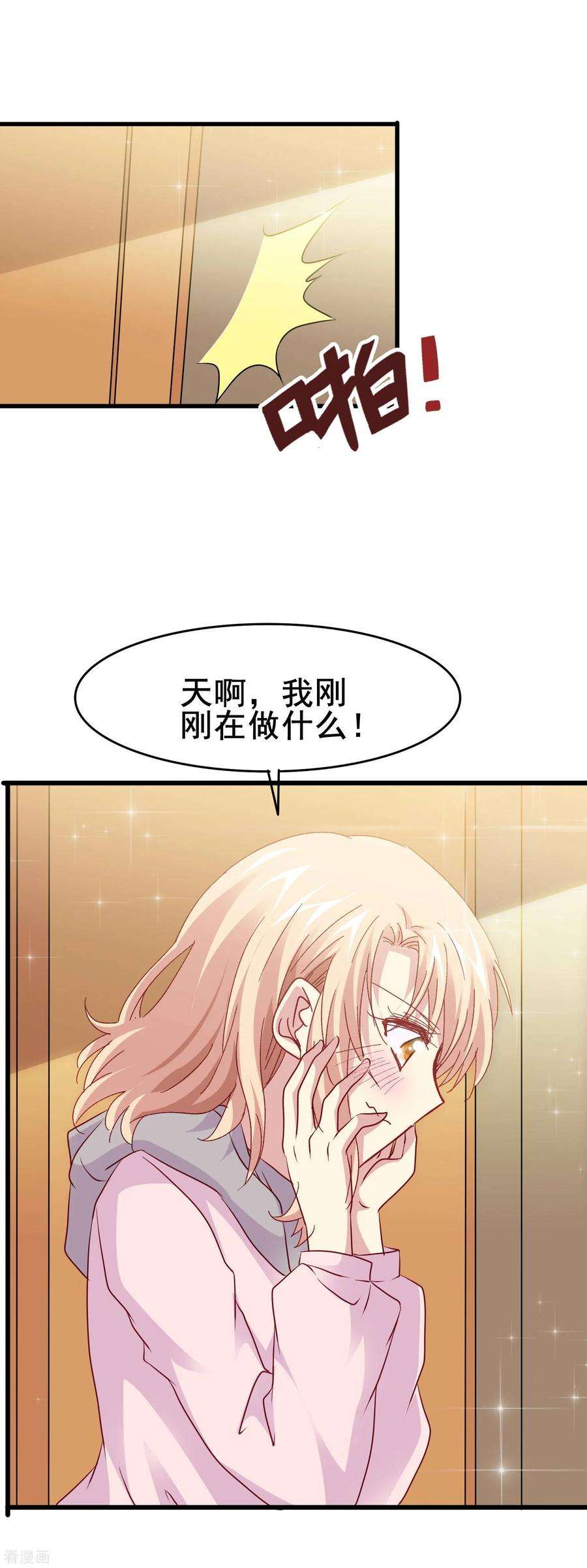 暗夜新娘2季34话 快要溢出的心跳