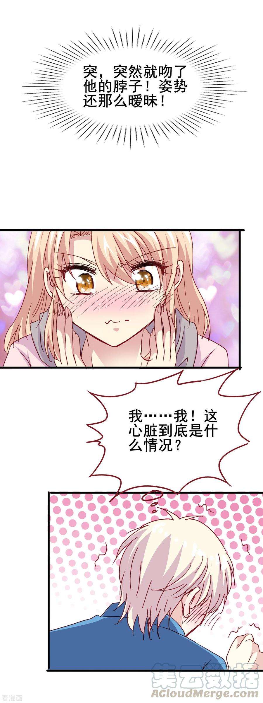 暗夜新娘2季34话 快要溢出的心跳