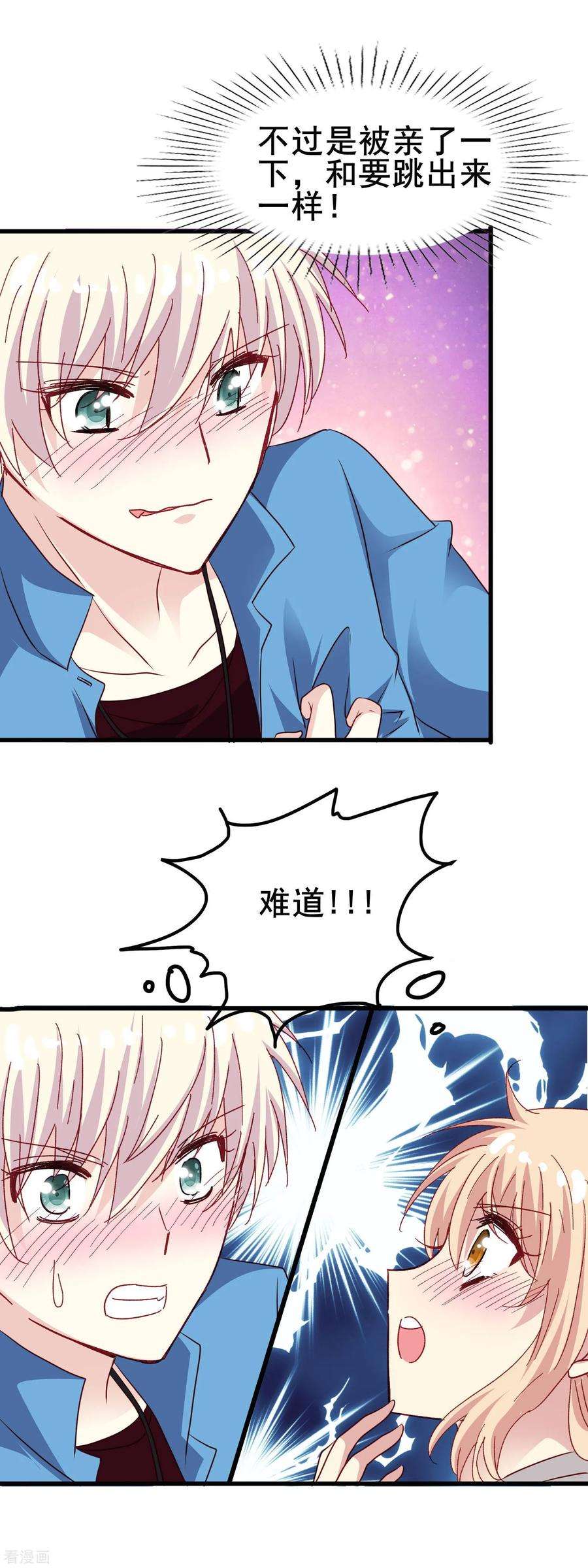 暗夜新娘2季34话 快要溢出的心跳