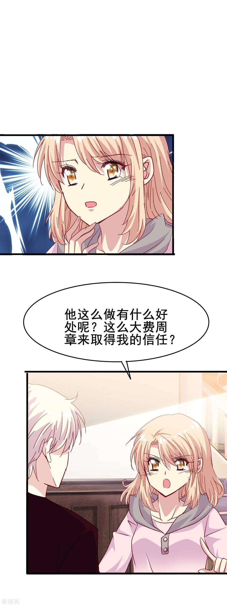暗夜新娘2季35话 不爽