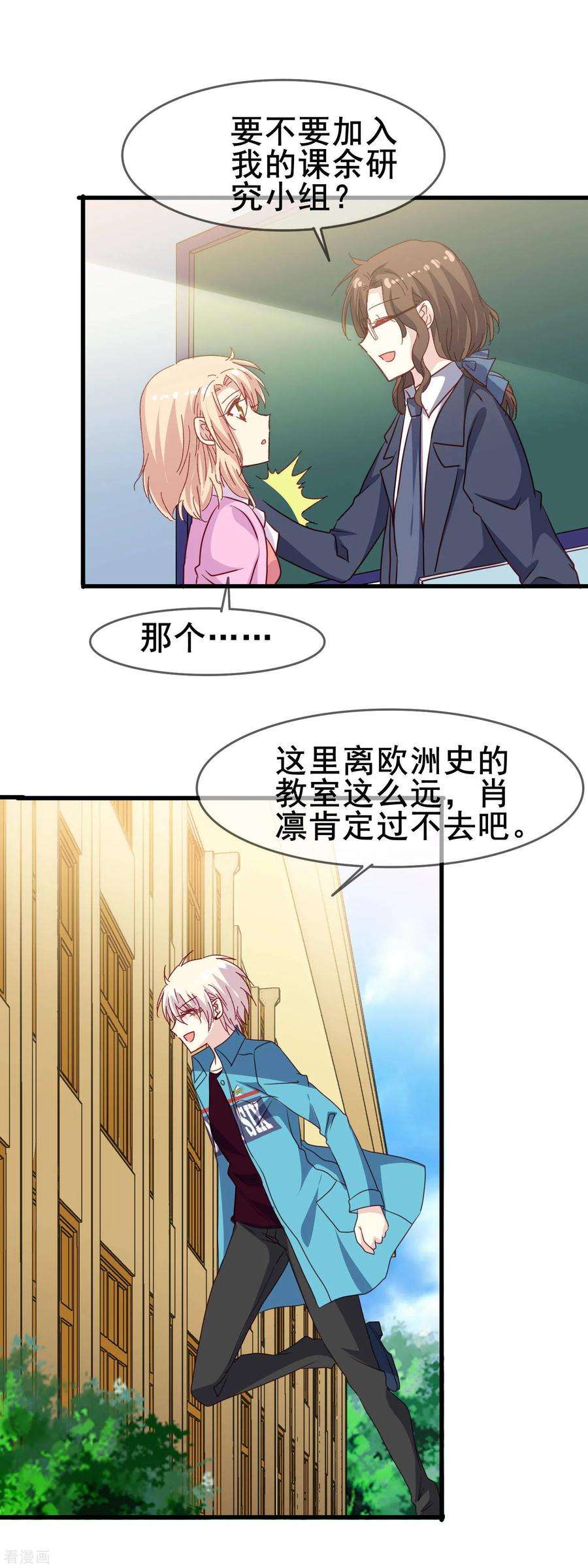 暗夜新娘2季35话 不爽