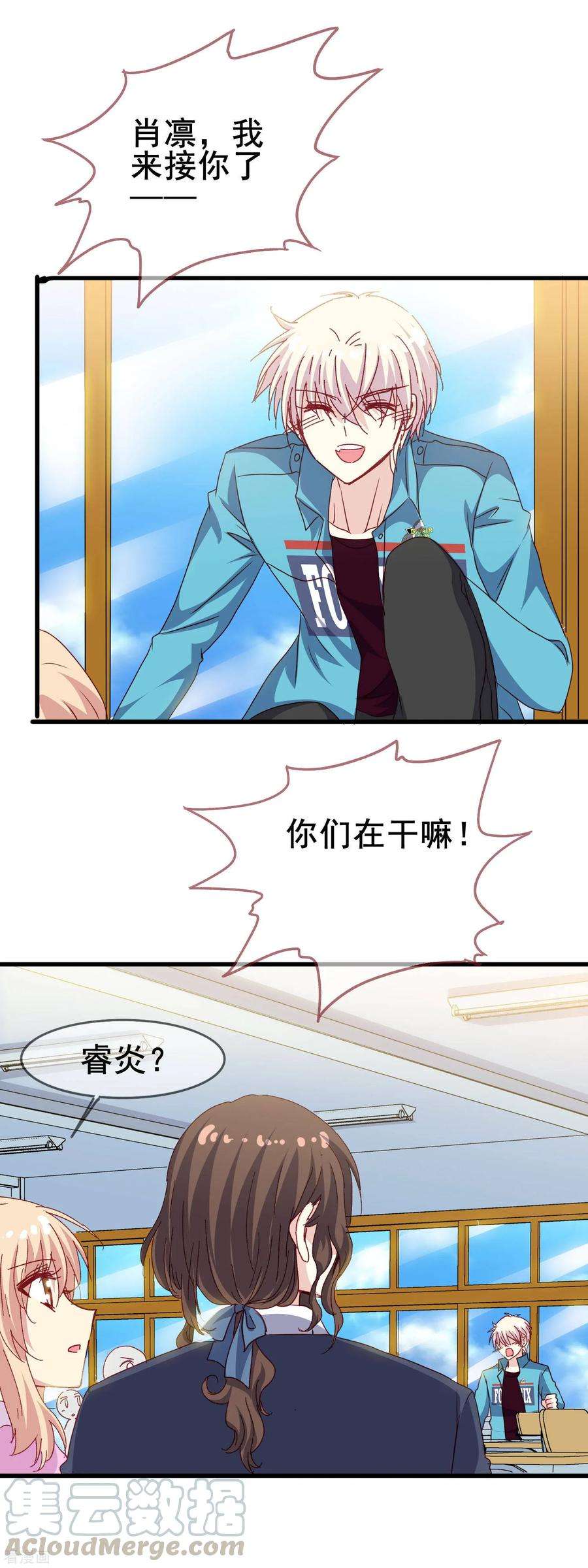 暗夜新娘2季35话 不爽