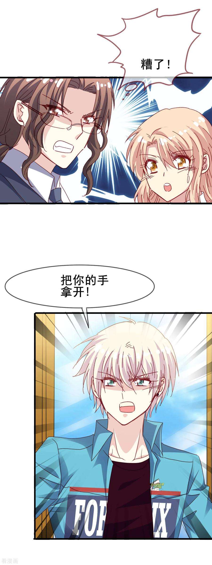 暗夜新娘2季35话 不爽