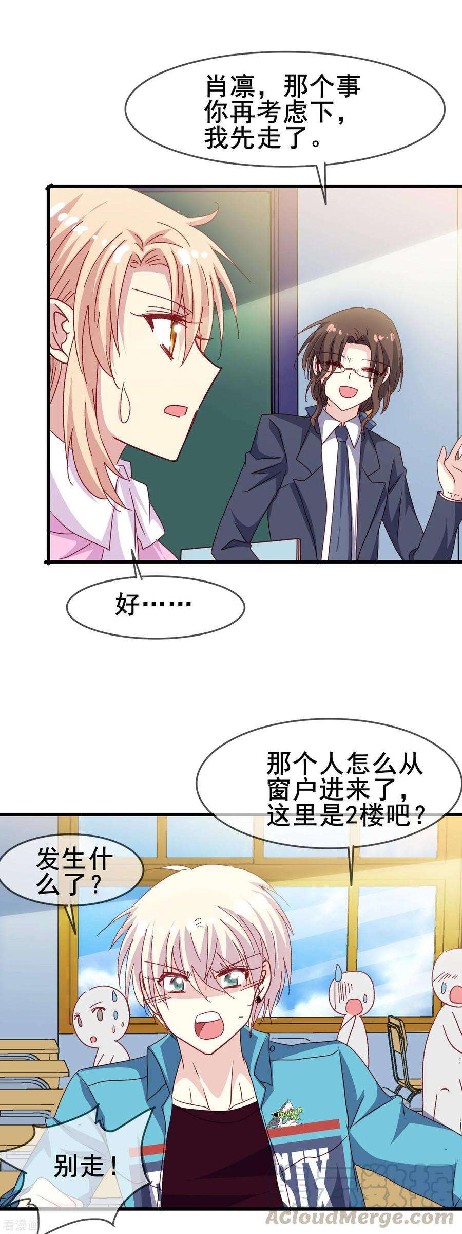 暗夜新娘2季35话 不爽