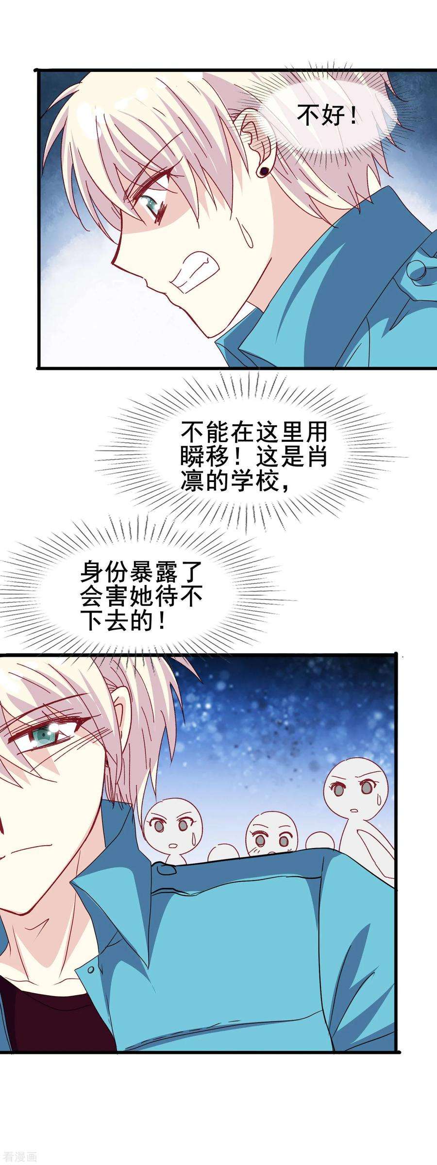 暗夜新娘2季35话 不爽