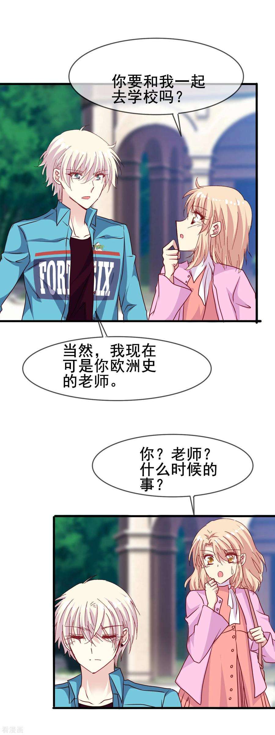 暗夜新娘2季35话 不爽