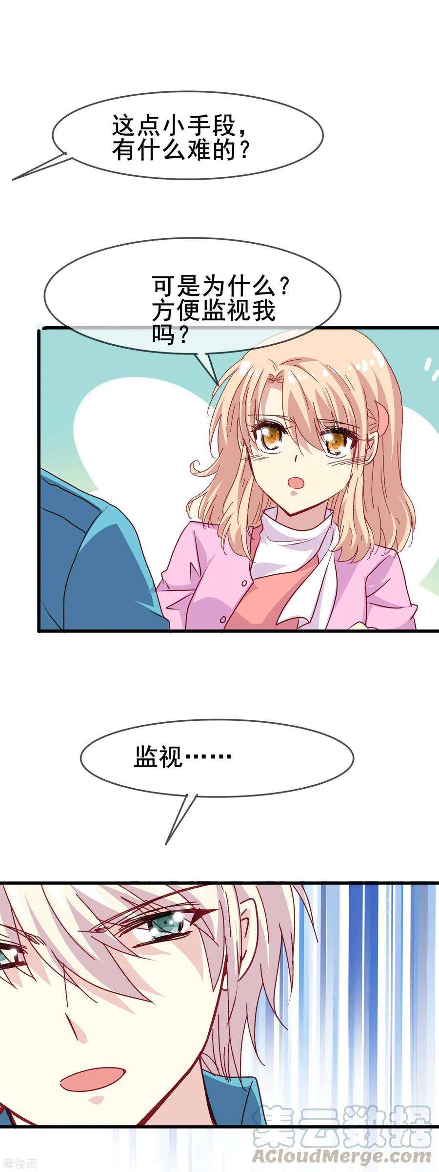 暗夜新娘2季35话 不爽