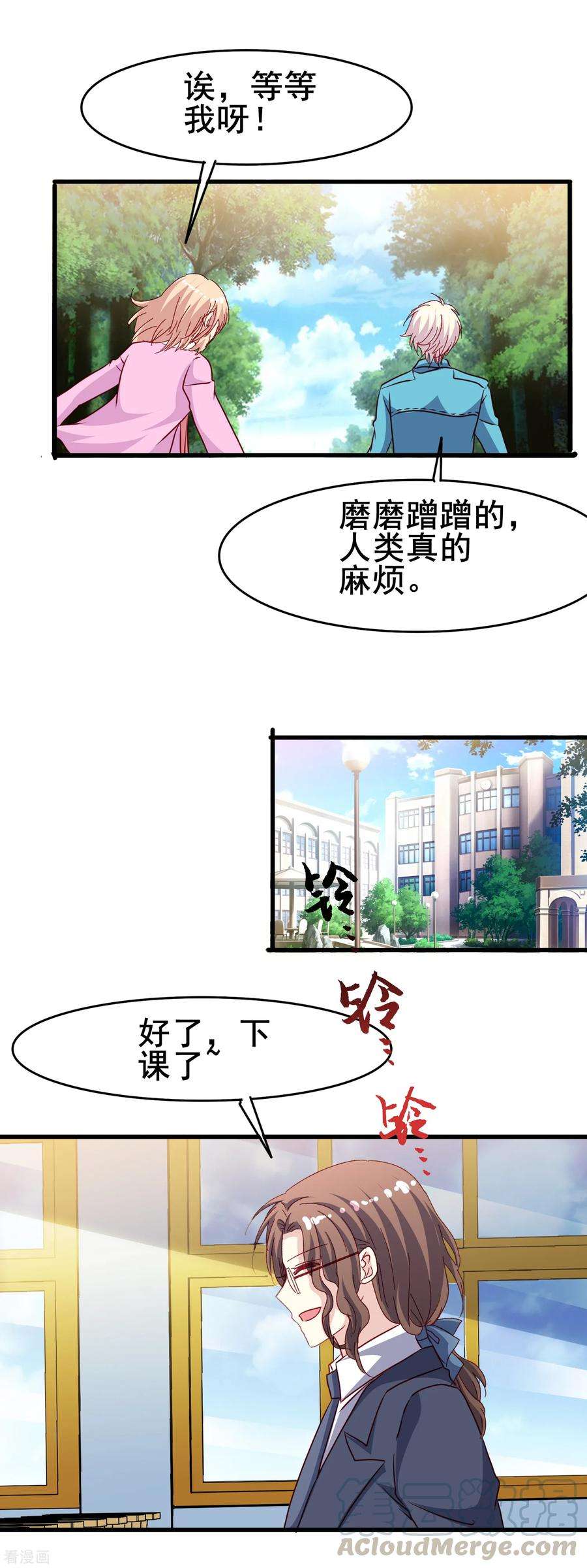 暗夜新娘2季35话 不爽