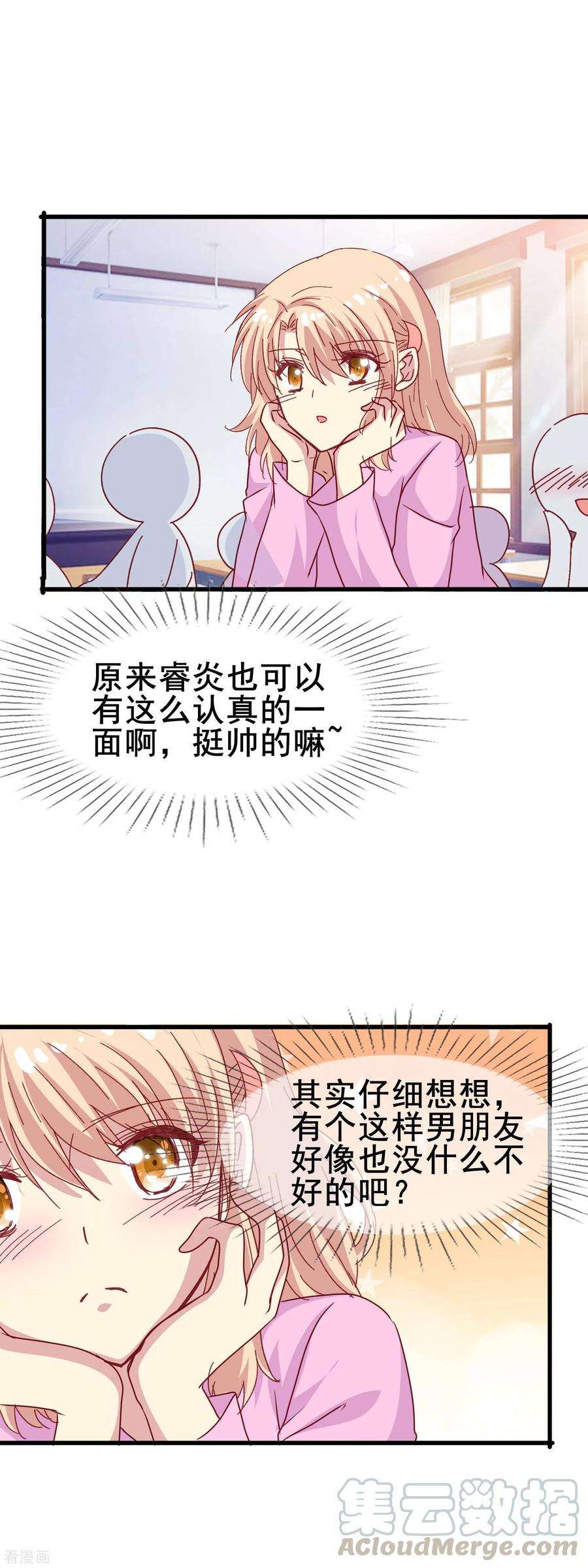 暗夜新娘2季36话 快要发现的心意