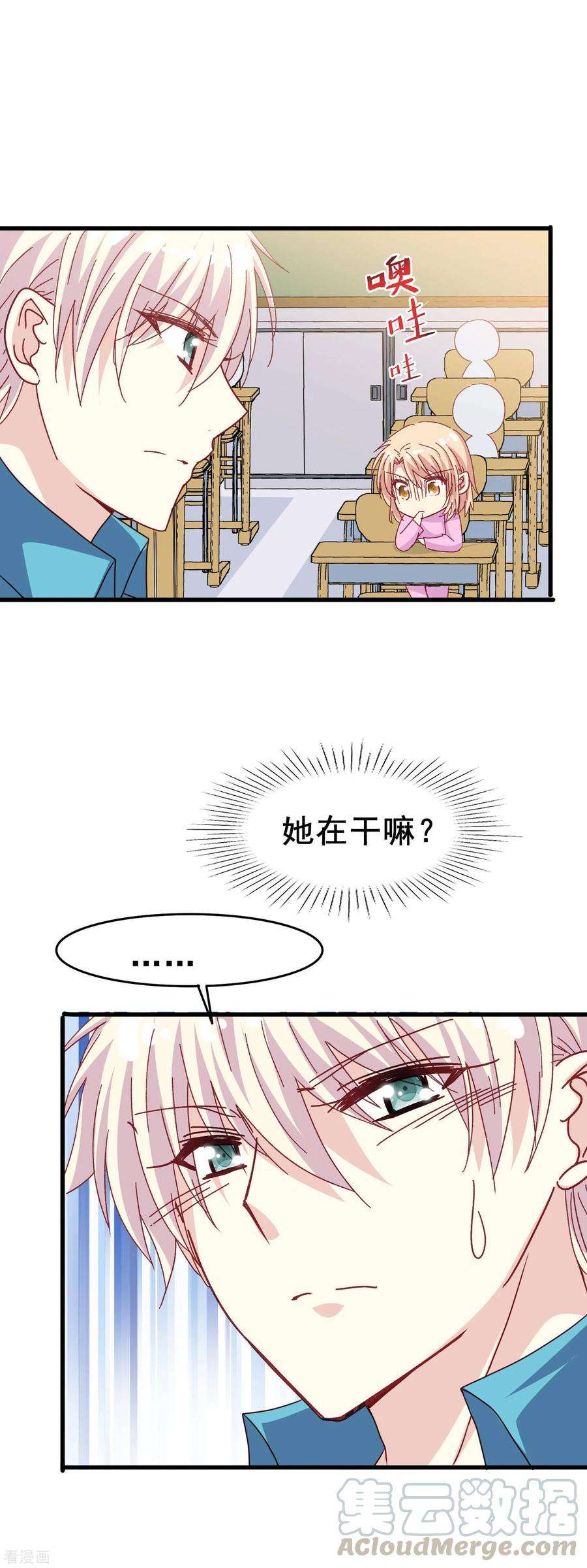 暗夜新娘2季36话 快要发现的心意