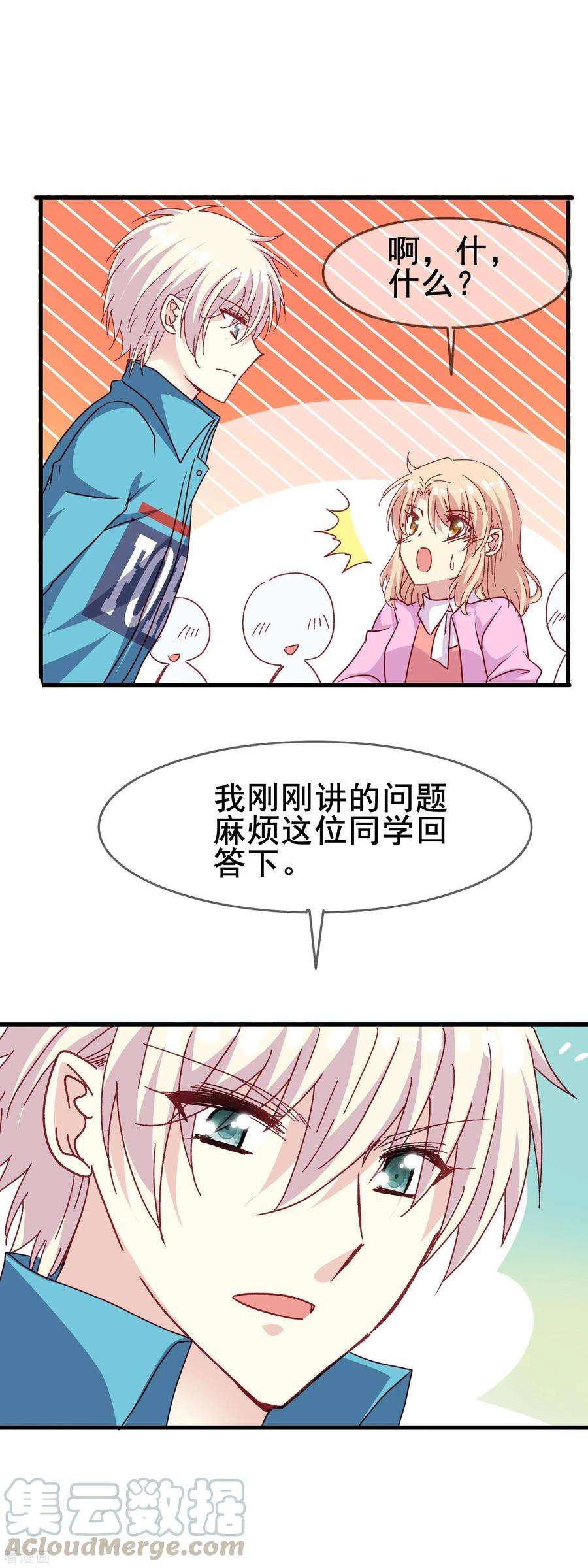 暗夜新娘2季36话 快要发现的心意