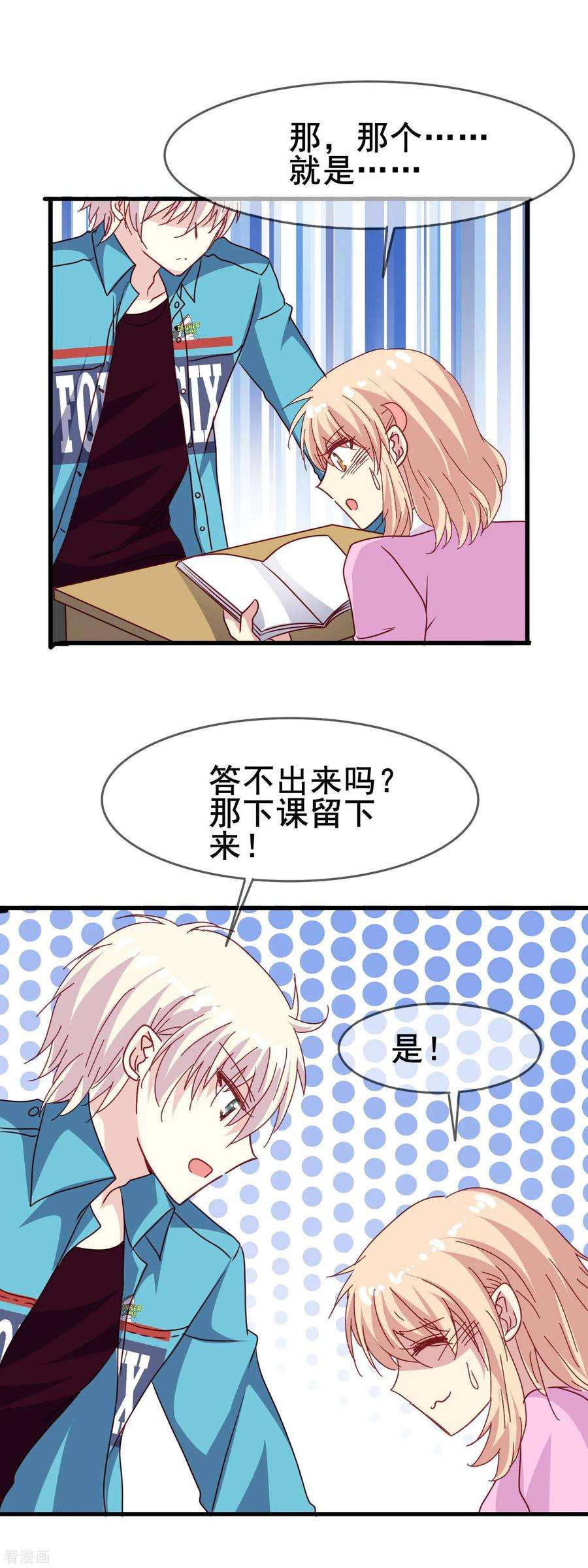 暗夜新娘2季36话 快要发现的心意