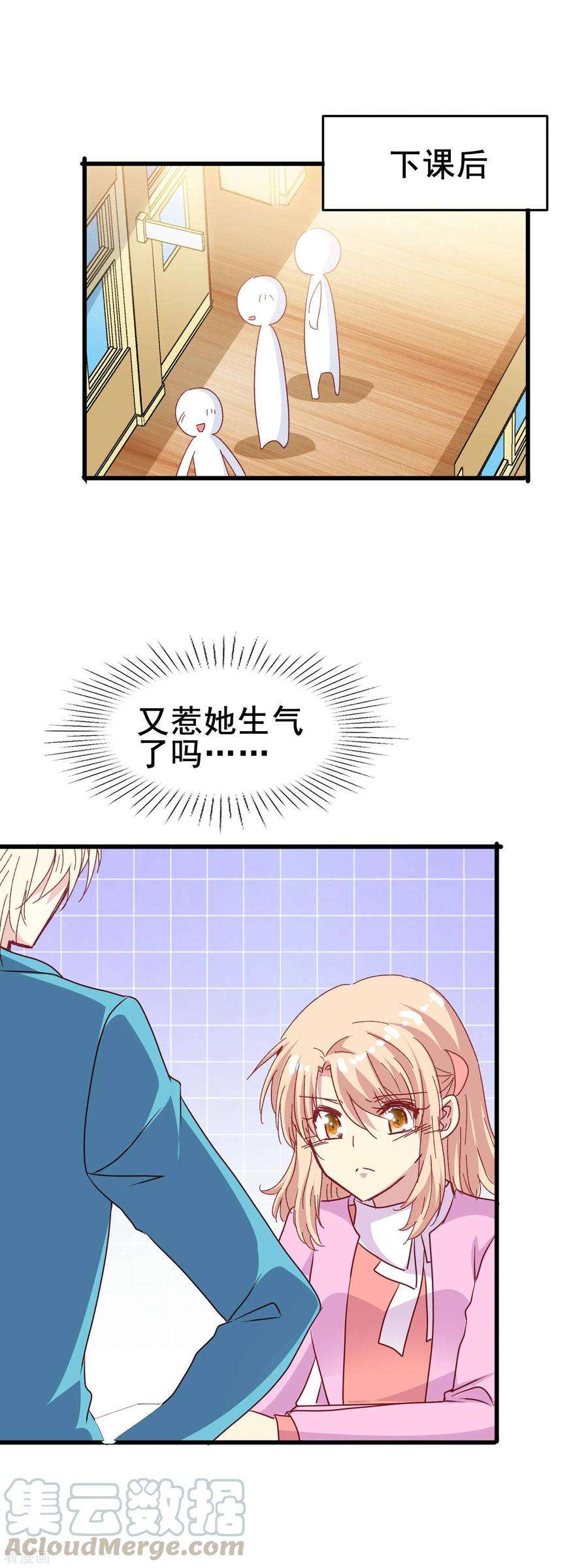 暗夜新娘2季36话 快要发现的心意